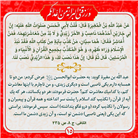 احادیث ولایت و برائت 15